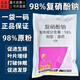 Zheng's Chemical 98% Compound Sodium Nitrophenolate Powder Plant Growth Regulator Rooting and Strengthening Seedlings Agricultural Synergistic Growth-Promoting Regulator 98% Compound Sodium Nitrophenolate 1KG