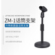 Pinyi disc stand microphone desktop tripod wired wireless microphone stand metal stand ZM-4