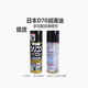 Genuine D39 D-70 silicone oil lubricant Rubik's Cube model lubricant car door and window lubrication Genuine D70 1 can