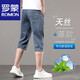 罗蒙（ROMON）冰丝七分牛仔裤男士宽松中年休闲7分6分短裤男夏季薄款天丝六分裤 759浅蓝色【七分裤】 28