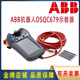 ABB机器人SXTPU3 DSQC679示教器 IRC5控制柜  3HAC028357-001全新 全新示教器