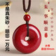 Zhao Gongming cinnabar safety buckle pendant necklace raw mineral crystal sand men and women purple gold sand birth year amulet large size 30mm with certificate recommended by men