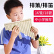 Tiger brüllende Drache brüllend Lernen Sie Panflute Musikinstrumente 18 Röhren Kinder 16 Röhren Anfänger fliegende Flöten für Grundschüler C -Anpassung Panflute 16 Röhren Schöne Weiß [kaufen 1 kaufen 8 kostenlos]