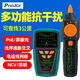 
He Jiagong MT-7029N line hunting instrument high-precision line measurement instrument line checker network instrument line patrol anti-interference MT-7029N (standard)