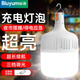 Biuyum led rechargeable light bulb outdoor power outage emergency lighting portable hanging light wireless plug-in-free super long battery life H160 100mm