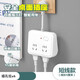 智能USB插座TypeC多功能带线插板 848 白(6插位+3USB)2.8米