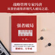 【京东快递】【新华书店 正版书籍】强者破局 资治通鉴成事之道 冯唐2024新作 讲透1300多年成事智慧写给所有人的破局胜者心法稳赢成事 【新作】强者破局【附赠书法海报