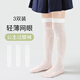 
Yu Zhaolin girls socks for summer thin children over-knee stockings for summer mesh breathable girls baby long legs high socks