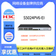 H3C原装S5008S5016S5024S5048PV6-EI-PWRHPWR-H1华三千兆企业交换机 S5048PV6-EI-PWR
