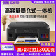 Canon (Canon) 3810 Couleur de couleur d'origine Imprimante de copie du ménage à jet G3830 [Déballage et non-soutien] Version double face 3 en 1 G3890 Package original quatre