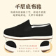 Lao Meihua classic scarf style old Beijing cloth shoes men's breathable thousand layer sole slip-on lazy shoes black 44