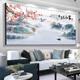 Jiangong Jiahe Wanshixing Sala de estar Decoración de la sala Pintura de paisaje Sofá Fondo de pared Pintura de pared de pared Calligrafía y pintura Nuevo chino Atmosférico Central Hall CT-833 [Home] Modelo de imagen principal 01 [Producto terminado de Plexiglass] + Marco de aleación de aluminio (((