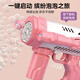 
Mi Xiaoshu children's toy bubble machine handheld bubble gun electric boy and girl 3-7-14 birthday gift outdoor elementary school student 10