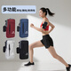 Yinglang running arm bag men's sports equipment mobile phone bag arm mobile phone bag arm bag women's fitness arm sleeve wrist bag artifact black