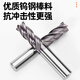 Qiyue 60-degree tungsten steel milling cutter 4-edge stainless steel special steel carbide end mill 304/316 flat blade extended coating high-performance tungsten steel milling cutter 8*D8*60L*25-4F