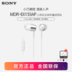Sony (SONY) MDR-EX155AP in-ear wired mobile phone call karaoke music bass headset for Android white