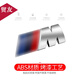 Yusenyi ist für BMW M-Marke Blattplatten-Seitenmarke 12347 Serie 5 Serie M-Stitch Tail Mark x1x3x4x5x6 Car Logo Modifikation Originalauto M3 Tail Marke