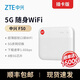 ZTE f50 5G portátil wifi móvil UFI tarjeta enchufable de red completa ZTE f50 Pro portátil wifi punto de acceso portátil inalámbrico Internet coche e-sports tarjeta enchufable portátil blanco 5G tarjeta ultrafina WiFi 100G/mes*1 mes