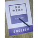 
Shanghai famous school Huayu Junior High School English Zhoushuang 678 Grade 1 and 2 exercise papers simultaneously improve and expand in class 2023 autumn 2024 spring (including analysis) Sixth grade English Zhoushuang school book Next Elementary school general