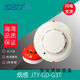 Gulf smoke detector GST-G5T G3X point type photoelectric smoke fire detector smoke alarm Gulf smoke detector GST-G5T base