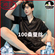 Langsha 2025 Cool Mulberry Seda de manga corta Pajamas Summer Spring Imitation Boys Relling Relling Home Seda de hielo 6627 L (Altura sugerida 170, Peso 100-1