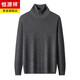 Hengyuanxiang high-end 100% wool sweater men's zipper jacket high collar thickened knitted cardigan autumn and winter casual men's sweater solid gray semi-worsted four-flat thickened 480g XL (180)