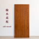Baixiangda Elm Wood Table Board Board Multifinectional Table Bureau Ordinateur 14070 (3 cm d'épaisseur)