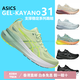ASICS NOUVEAU GEL-KAYANO 31 SUPPRIMATION DES FEMMES SUPPRIMANCE SUPPRIMANT SHAUTES DE RUNDRAGE LECTRACTES SHAUTES SPORTS 1012B880-200 TOKYO Couleur limitée correspondant 35,5