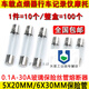 5*20mm 6x30 glass fuse tube fuse 2A 250v car cigarette lighter driving recorder motorcycle F0.1A L250V 6x30mm (100 pieces in box) 6x30mm (100