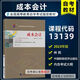 [Self-operated] Book preparation 2025 Self-examination textbook Beijing 01A0314 Big data and financial management (junior) Self-study examination textbook Financial management junior financial management 13886 Elementary School of Economics