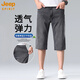 JEEP SPIRIT Lycel Tennis Denim Shorts Men's Summer Thin Style 2025 New Outdoor High-end Cropped Pants 826B Retro Blue 29