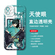 Kyodo Blue тюрьма Мобильный случай Nagishiro Qianche Leopard Leash подходит для Vivooppo Apple Xiaomi Huawei Honor [Angelic Eye Transparent Shell] C15849 Серия Apple Nagishiro - модель после размещения заказа, отправьте его обслуживанию клиентов.