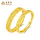 Lao Fengxiang gold ring for men and women, pure gold gypsophila couple ring, a pair of gold rings, birthday gift for girlfriend and wife, pure gold gypsophila couple ring, one pair, about 3.6g