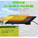 Kezhitu 2024 Neue Solar im Freien Lichter Haushalt in den Haushaltsnahrungsbalkon LED-Straßenlampe Ladebeleuchtung [695W-H] Eins-zu-Eins-Einzellicht 10-Meter-Draht-Fernbedienung