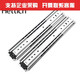 
XMSJ76 wide heavy duty industrial slide rail thickened rail drawer guide rail three-section cabinet cabinet modified track weight 76 wide heavy duty slide rail 56 inches 14224mm