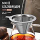 Baijie coffee filter hand-brewed coffee filter filter paper-free drip coffee filter funnel 800 mesh