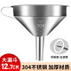 Baijie 304 detachable stainless steel funnel with filter, large diameter oil leak, wine leak, vinegar leak, household kitchen tool