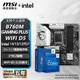 
MSI B760 Z790 motherboard with Intel i7 motherboard CPU set Board u set B760M GAMING PLUS WIFI D5 i7 14700KF