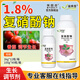 Baotianpai 1.8% sodium nitrophenolate tomato tomato growth regulator to break dormancy plant growth regulator 100g