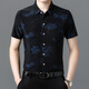 Sept loups (SW1960) 25 Summer Nouvelle chemise à manches courtes pour hommes Ice Silk Cool Thin Printing Shirdy Men's Shirt de l'âge moyen 9898 Gold 2xl 180
