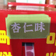 东莞特产炒米饼礼盒装独立包装香脆花生南乳糕点传统年货送礼佳品 东莞炒米饼杏仁3斤(不配红箱配包