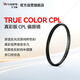 Seven Craftsmen true color version cpl polarizer 46mm filter TRUE COLOR restore original color polarizer eliminate reflection increase saturation landscape photography double-sided multi-layer coating