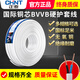 正泰（CHNT）护套线家用国标铜芯BVVB电缆15254平方 BVVB_护套线(硬线)_扁线 100m_2芯_4平方毫米