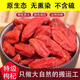 Xiemu ningxia Высококачественное <аутентичное и специальное Wolfberry> Ningxia Выбранная Wolfberry крупные гранулы Zhongning Wolfberry 500g Выбрали большие фрукты 500G [2 банки].