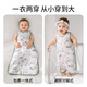 Ouyun Bambus Baumwollweste Schlaf Baby Spring und Sommer Baby Schlafsack Antibakteriell vier 2 Corgi Porträt 80*48