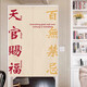 Enbaole Chinese style Tianguan blessing door curtain creative text partition curtain bedroom kitchen curtain hanging curtain cotton linen fabric half curtain 12809 1 piece width 80cm * height 130cm