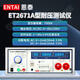 NANJING ENTAI TENSION SERVICE TENSION METTAGE DE TENSAGE ET2670A TENSION DE TENSAGE TESTAGE AC ET2671A DC TENSION TENSAGE RÉSOLITIQUE ET2677-50