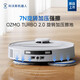 ECOVACS N50 Широкий робот интегрированные широкие и мыть