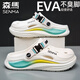 Senma Hole Chaussures Sandales non glissantes de merde de merde pour les hommes portant des pantoufles de plage Baotou Baotou Baotou Baotou Grey 42 [42-43