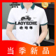 Classic Car (LAOYECHE) Summer Men's Short Sleeve T-shirt with Collar Trendy Brand Trendy Lapel POLO Shirt White Simple and Versatile Half Sleeve QY733 White M Recommendation: 100 to 120 Jin [Jin equals 0.5 kg]